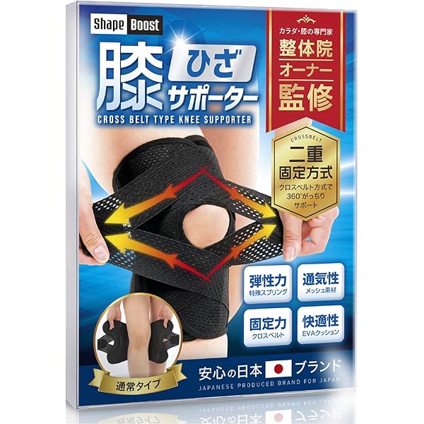 Amazon.co.jp: 日本シグマックス 【膝関節用サポーター】エクス